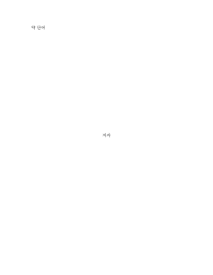 학력|책 원고 학력|책 원고